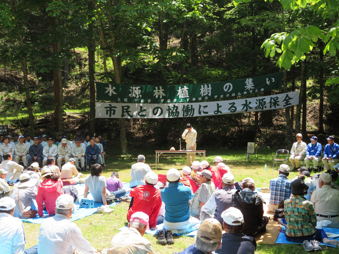 甲府市 水源林植樹の集い